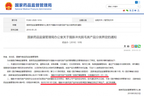 家用美容儀器行業(yè)洗牌！僑城里：自主研發(fā)力即是市場話語權(quán)