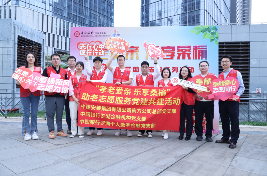 聚焦“五為”志愿服務(wù) 南方公司與羅湖區(qū)政企單位開展黨建聯(lián)建活動(dòng)