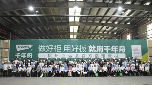 好板迎亞運，綠色工廠行：2023千年舟品質(zhì)溯源之旅走進邳州工廠