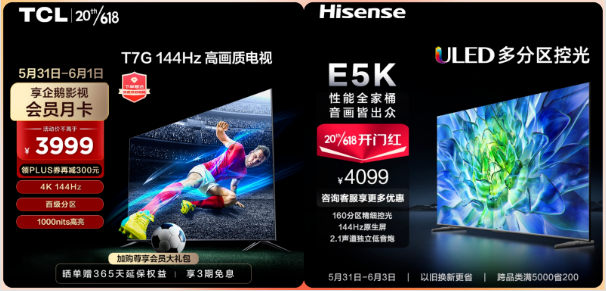 618干貨來(lái)了，TCL T7G和海信E5K哪個(gè)是4K價(jià)位段王者？