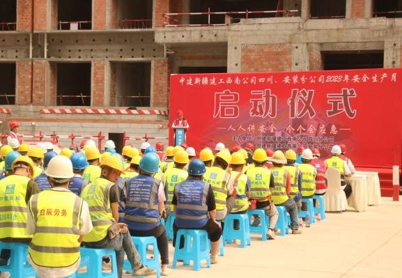 中建新疆建工西南公司安裝分公司“安全生產(chǎn)月”全面啟動