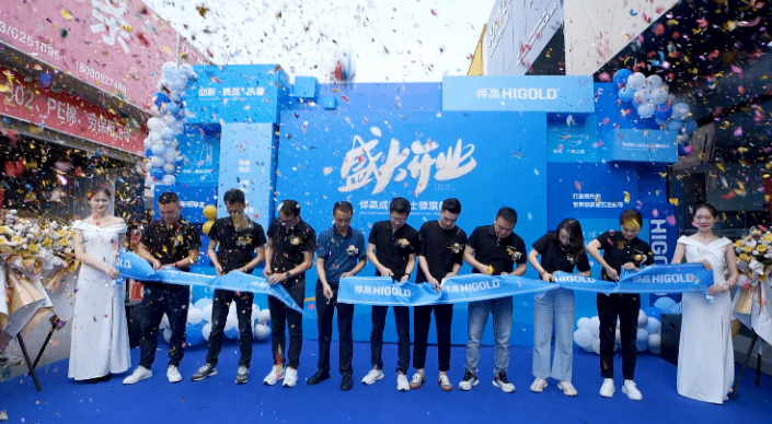連綿不斷！悍高全球新品發(fā)布會登陸成都，暨旗艦店榮耀開業(yè)