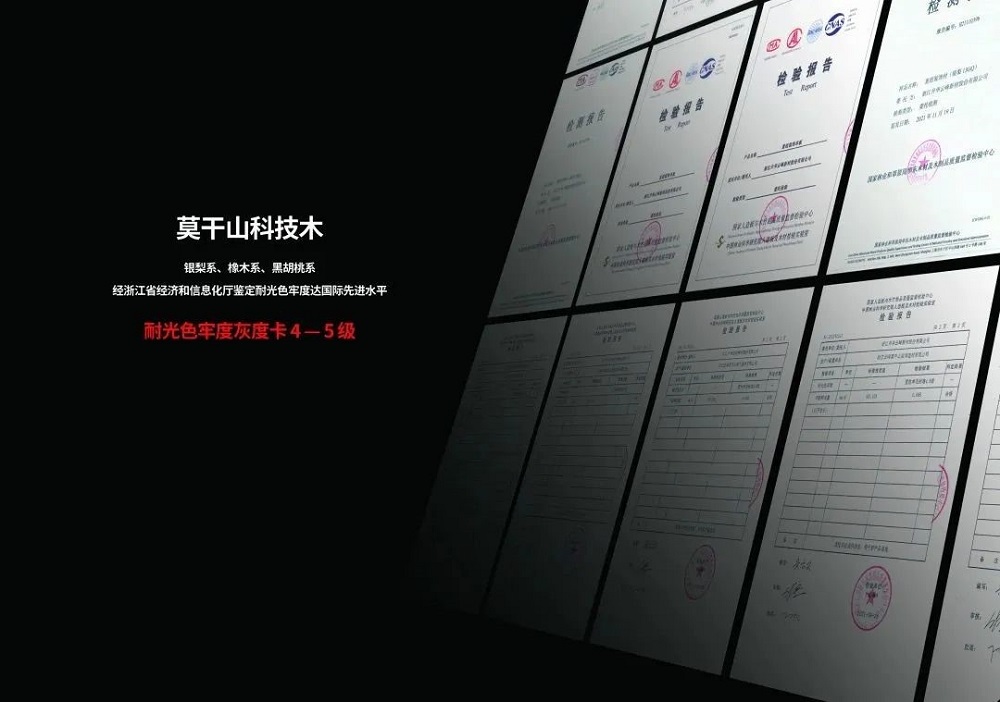聚焦建材產(chǎn)業(yè)新風口 | 莫干山科技木引領綠色趨勢