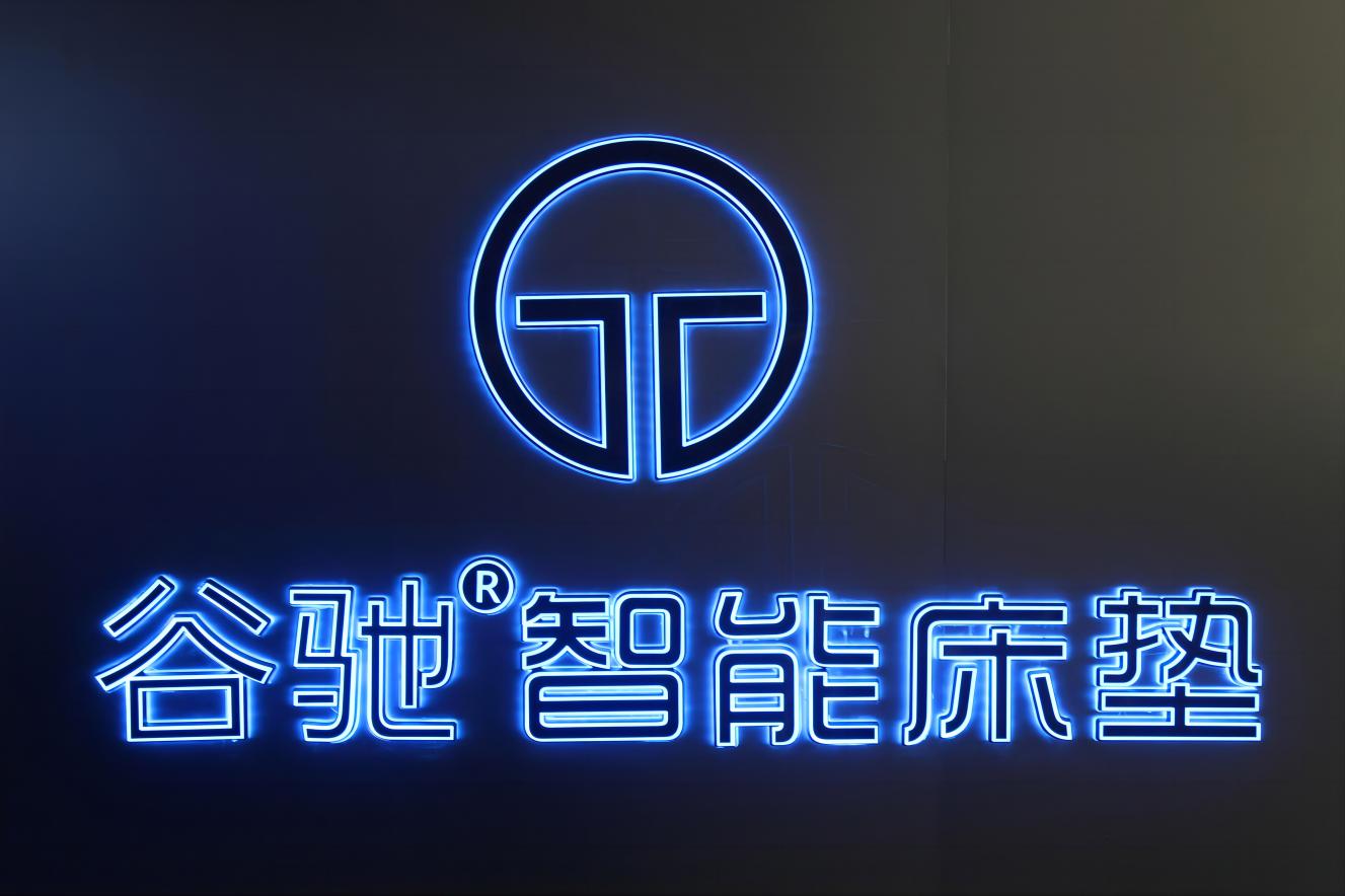 谷馳智能床墊張軍：智能床墊迎來高速發(fā)展期，反其道而行賦能惠及終端