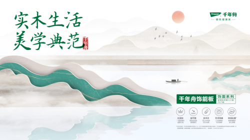 家裝板材怎么選，才能輕松拿捏細節(jié)控？