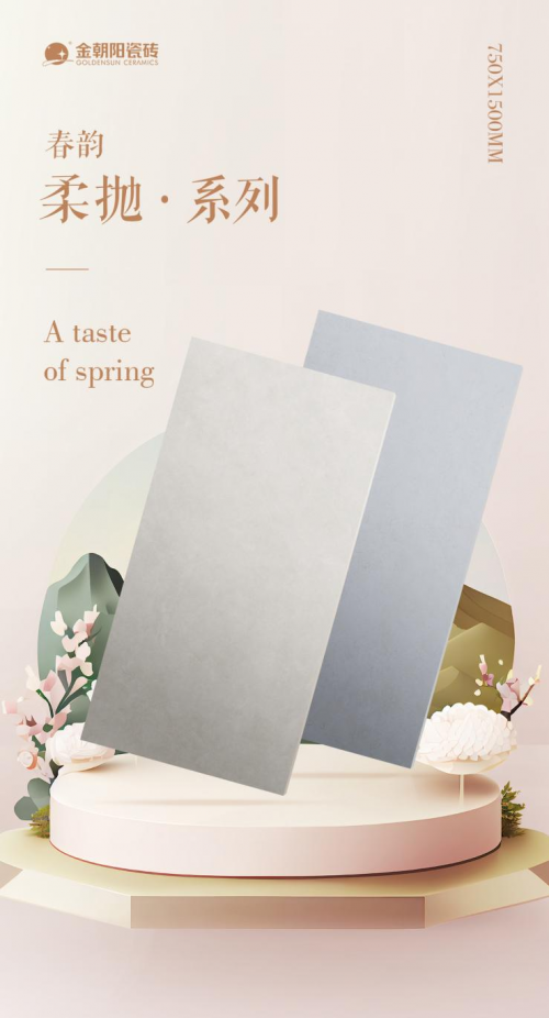 這款自帶濾鏡的750X1500mm柔光新品，裝修用它輕松打造網(wǎng)紅風！