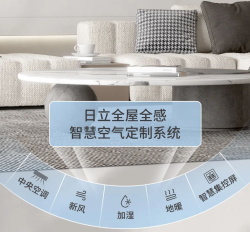 看過家居博主們的測評分享，被日立這樣的中央空調(diào)種草了！