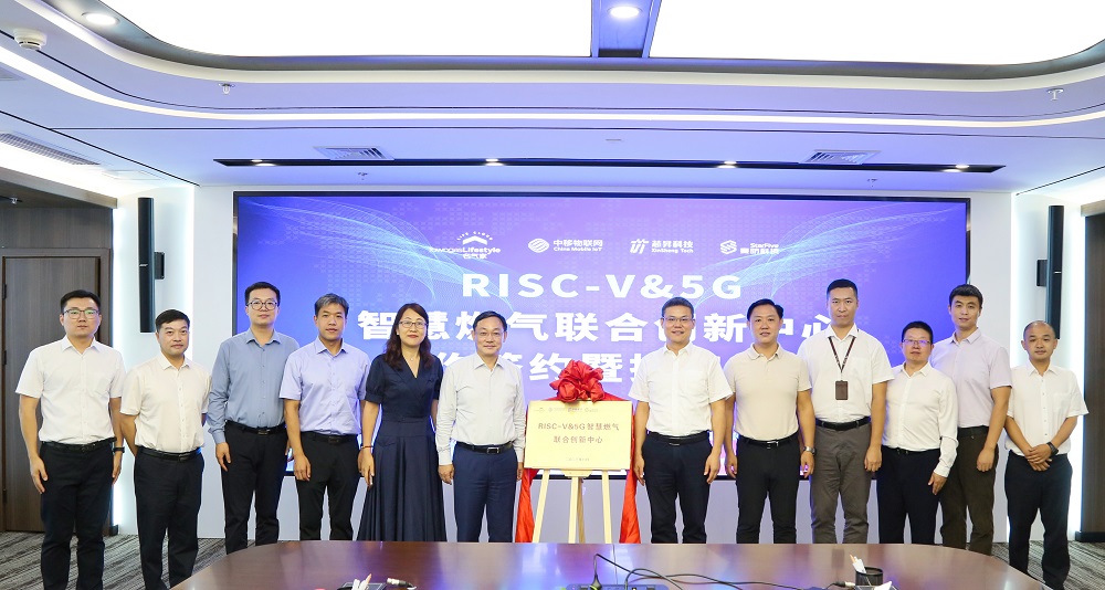 名氣家攜手合作伙伴，打造全國首個RISC-V&5G智慧燃氣聯(lián)合創(chuàng)新中心