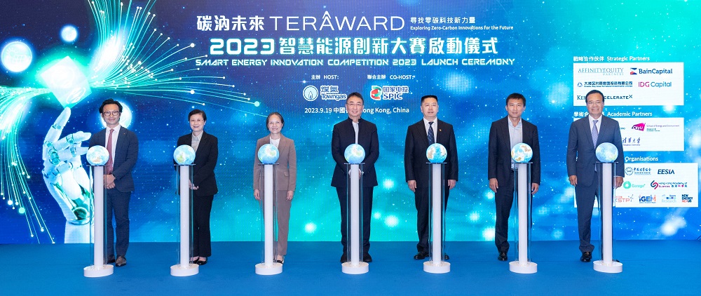 百萬(wàn)美元大獎(jiǎng)，尋找未來(lái)“零碳”獨(dú)角獸！第三屆TERA-Award“碳汭未來(lái)”智慧能源創(chuàng)新大賽全球啟動(dòng)
