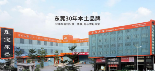 床墊選什么品牌好？東寶床墊打響中國制造好品質(zhì)