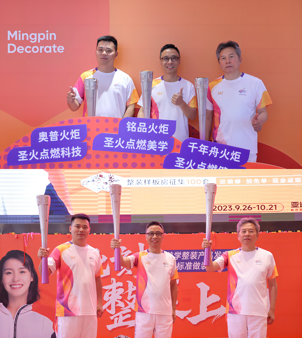 亞運聯(lián)盟，此刻整裝上場！千年舟X銘品X奧普，亞運火炬展開幕！
