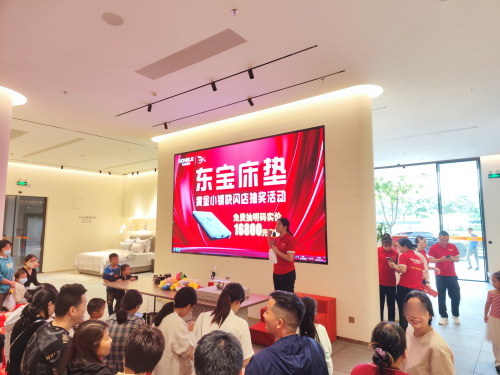 圓滿收官！東寶床墊黃金小鎮(zhèn)快閃店免費抽獎