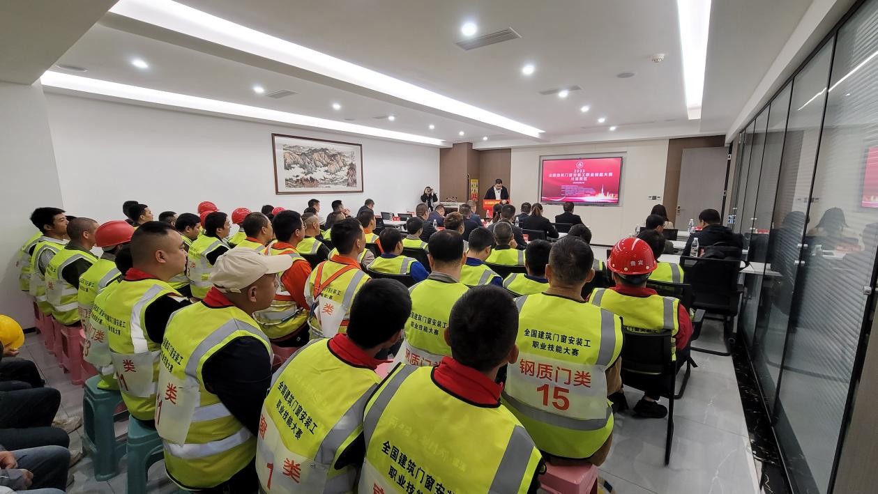 2023全國建筑門窗安裝工職業(yè)技能大賽第三場，在四川新新門業(yè)舉行