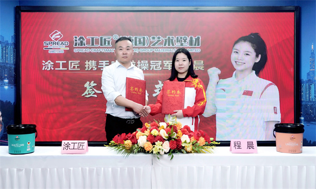 涂工匠藝術(shù)涂料：高瞻遠(yuǎn)曙 鑄就企業(yè)品牌發(fā)展之路