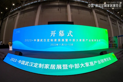 直擊現(xiàn)場(chǎng)丨千年舟亮相武漢定制家居展，「千年舟之夜」乘勢(shì)揚(yáng)帆