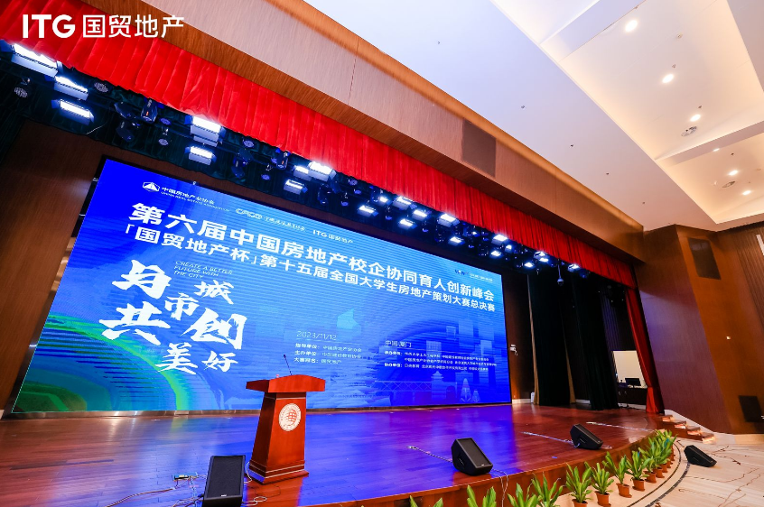 全國大學(xué)生房地產(chǎn)策劃大賽圓滿落幕，國貿(mào)地產(chǎn)發(fā)布海洋生活美學(xué)2.0
