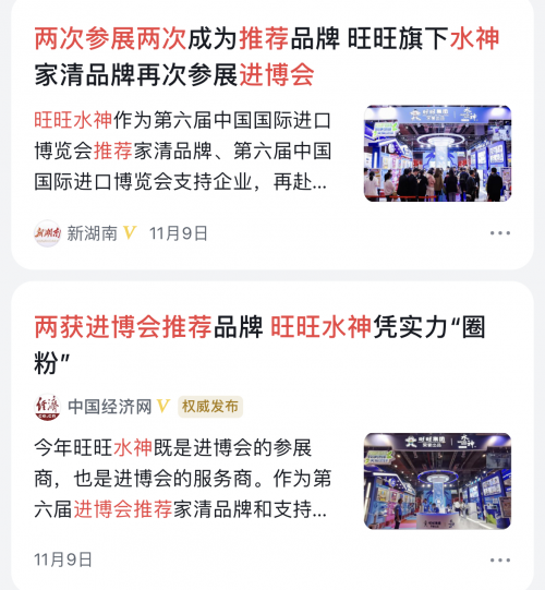 不愧是2次進(jìn)博會(huì)推薦品牌！水神可定制家清方案