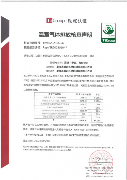 踐行ESG理念—震旦家具響應“碳中和”，助力綠色辦公