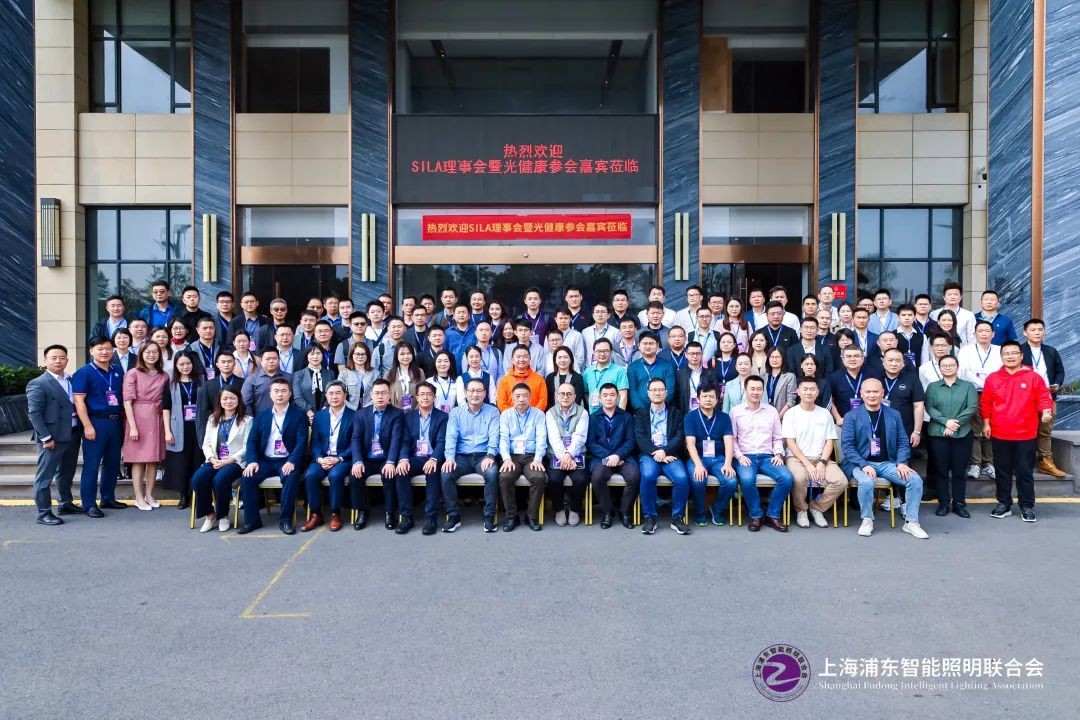 上海浦東智能照明聯(lián)合會(huì)第二屆第五次理事會(huì)在深圳召開(kāi)