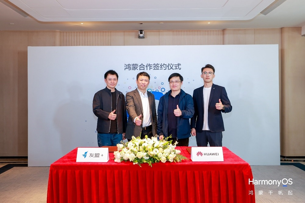友盟+攜手鴻蒙生態(tài)：共創(chuàng)智能全場景未來 提供免費(fèi)鴻蒙Next統(tǒng)計(jì)分析