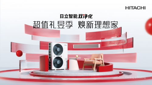 藏不住了！日立315開年鉅惠火爆開場(chǎng)，這波福利速領(lǐng)！