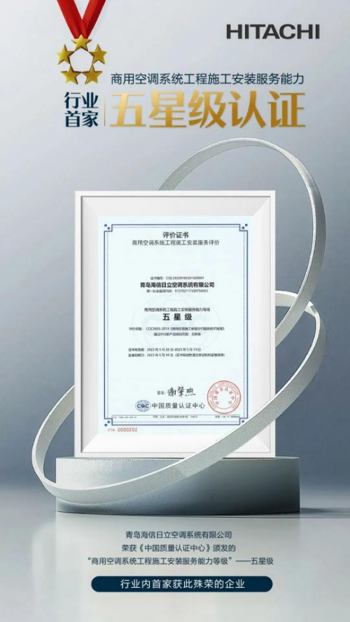 延保再升級！日立尊享VIP服務(wù)，315重磅上線