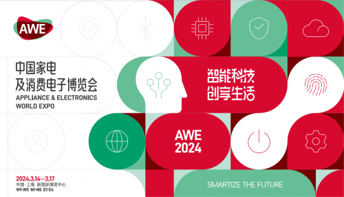 2024AWE家電盛宴將至，日立展區(qū)最新科技提前劇透！