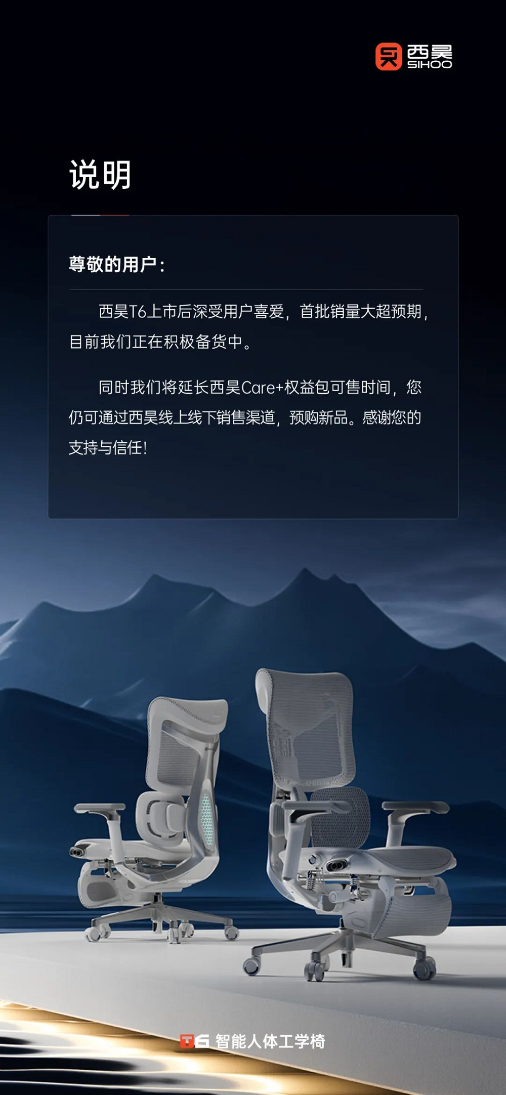 三天內(nèi)售罄！西昊T6智能人體工學(xué)椅爆款預(yù)定？