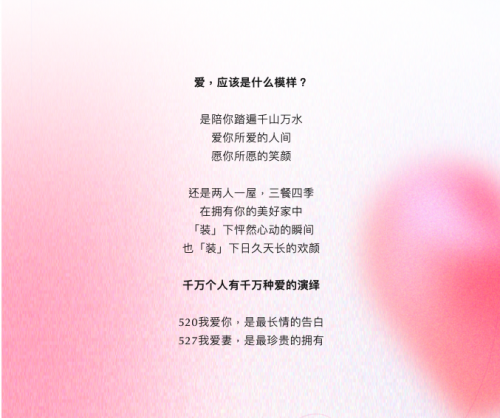 原來愛不只有520，還有527！