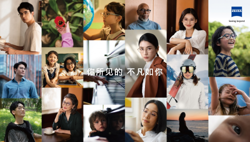 跨界營銷成功破圈，蔡司光學(xué)引領(lǐng)個性化清晰視界