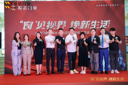 攜手國民演員劉小鋒，維盾門窗上海家飾佳國際館旗艦店盛大開業(yè)！
