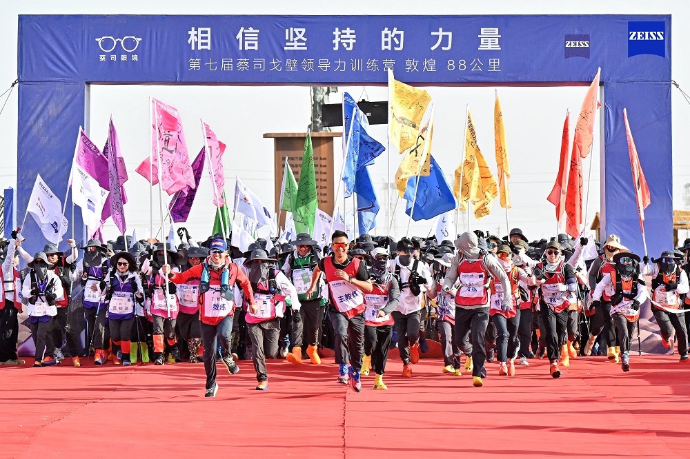 第七屆戈壁領(lǐng)導(dǎo)力訓(xùn)練營(yíng)圓滿成功，蔡司光學(xué)助推行業(yè)高質(zhì)量發(fā)展
