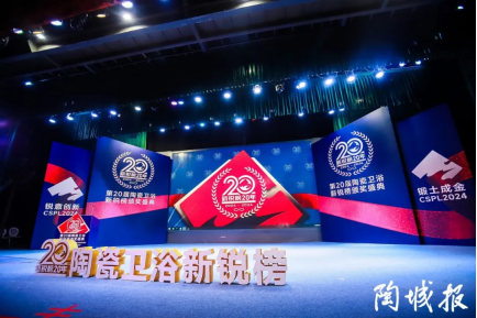 榮譽加冕 | 【制造力領先企業(yè)】創(chuàng)【質感美學金獎】