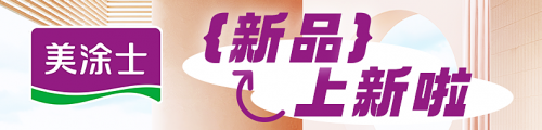 美涂士云晶石藝術漆|被超細膩的砂礫質(zhì)感驚艷到了！
