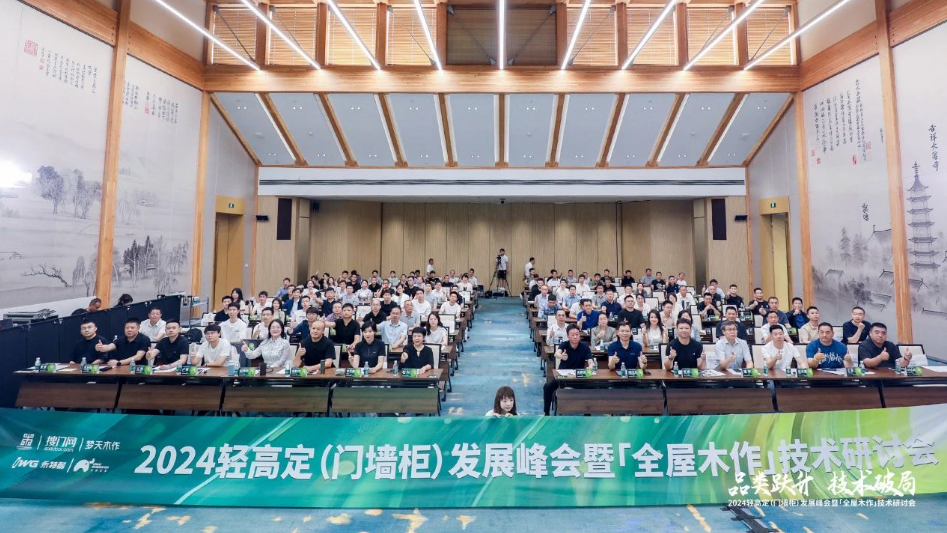 峰會聚焦丨千年舟集團副總裁田茂華對話「輕高定」，助力行業(yè)破內卷探機遇！