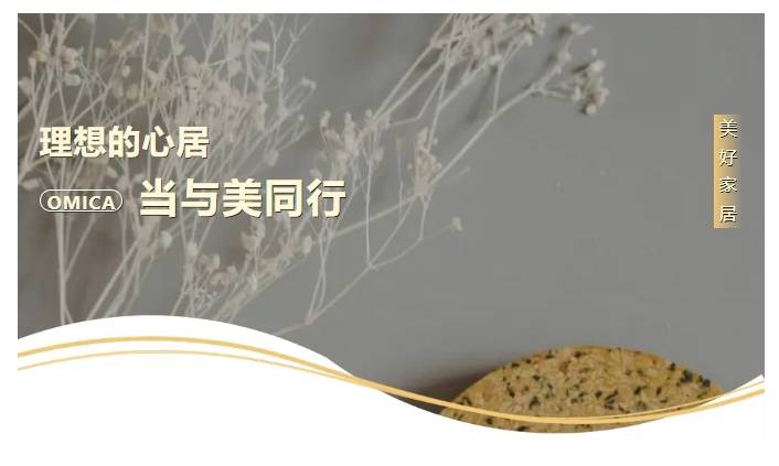 新店賞析│石家莊奧米茄陶瓷，引領(lǐng)空間美學(xué)新風(fēng)尚！