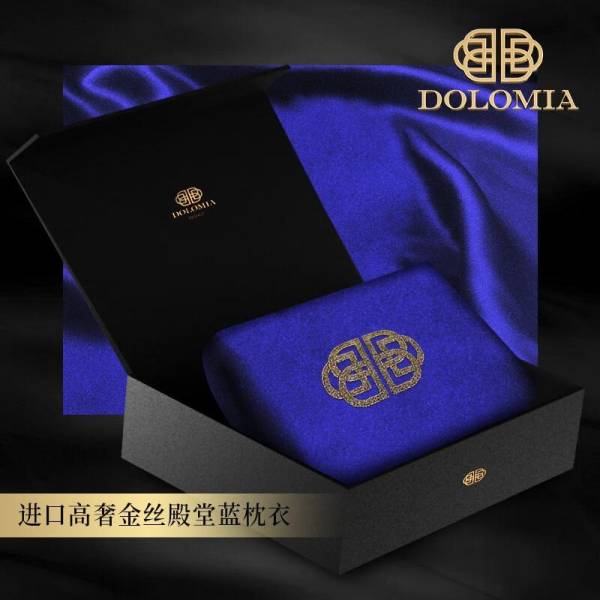 高凈值人群送禮青睞品牌中，凝膠枕DOLOMIA榮登前列