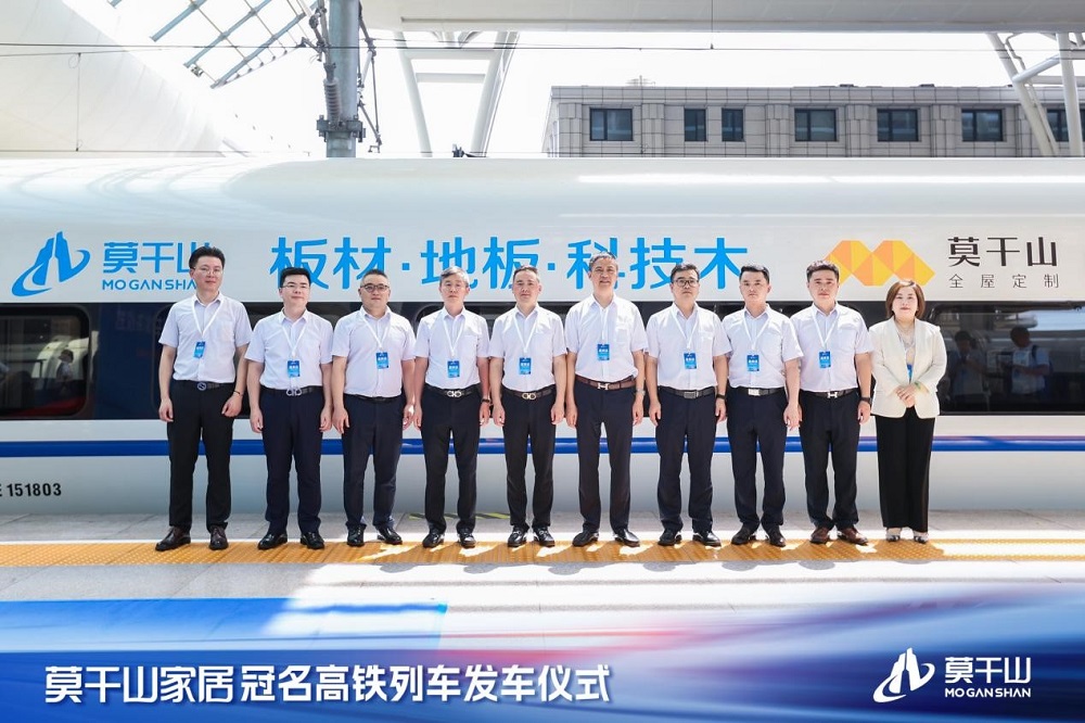 云峰莫干山冠名高鐵列車首發(fā)，傳遞對美好生活的向往與追求