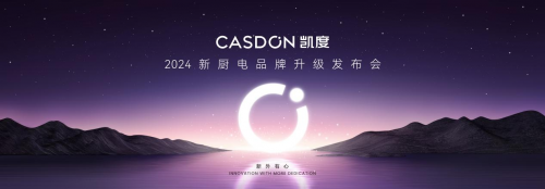 新廚電懸念感拉滿！凱度五大新品即將耀世登場