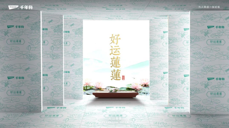 千年舟紙面石膏板國韻系列·好運(yùn)蓮蓮，煥彩上市