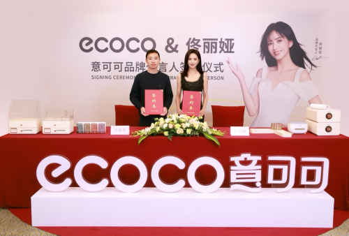 重磅簽約，ecoco意可可再度攜手品牌代言人佟麗婭，贏戰(zhàn)雙11！