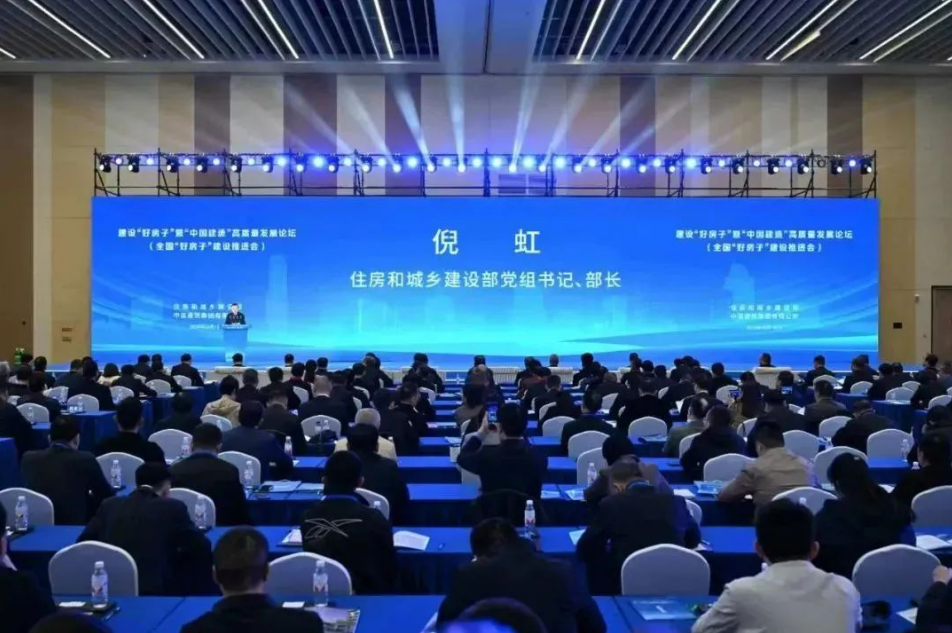 全國「好房子」建設(shè)推進(jìn)會，千年舟一張好板裝配未來