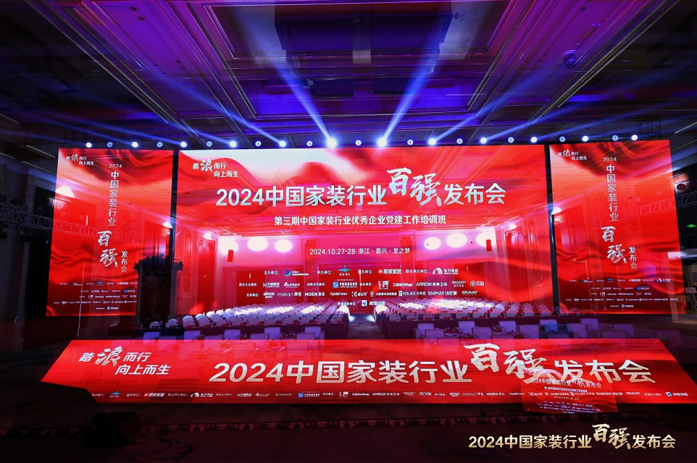 喜報(bào)丨千年舟榮獲「2024年度百?gòu)?qiáng)裝企優(yōu)秀合作品牌TOP30」稱號(hào)！