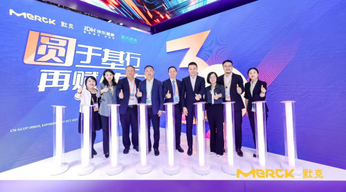 默克亮相第七屆中國國際進(jìn)口博覽會(huì)，共謀行業(yè)發(fā)展
