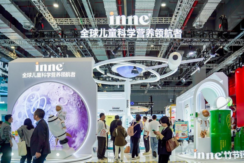 inne參展進博會，用高品質(zhì)產(chǎn)品為全球兒童健康成長護航