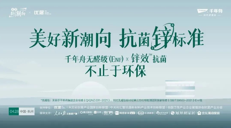 紋藝覺醒·新篇待啟丨從三場發(fā)布會，看見千年舟的實力進階