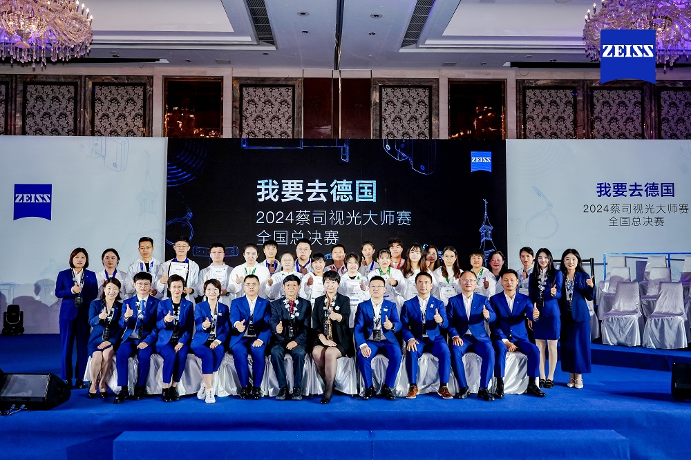 訪德視光師正式成團(tuán)，2024“我要去德國(guó)”蔡司視光大師賽圓滿落幕