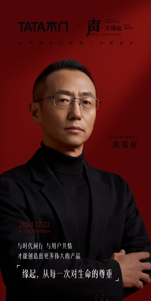 TATA木門將實現(xiàn)中國木門的又一次跨越？12月22日答案揭曉！