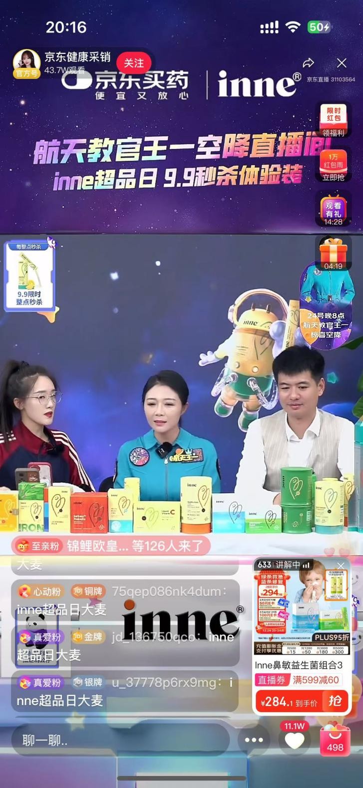 德國(guó)兒童營(yíng)養(yǎng)品牌inne聯(lián)合航天教官王一為冬季育兒賦能，用科學(xué)營(yíng)養(yǎng)護(hù)航兒童成長(zhǎng)