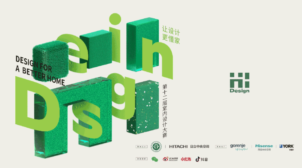 普利茲克大師妹島和世重磅出席，第十二屆Hi-Design大賽頒獎(jiǎng)典禮圓滿落幕！